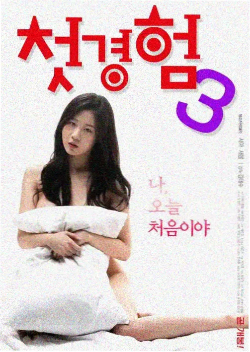 新婚之夜新娘被催眠的电视剧 催眠新娘