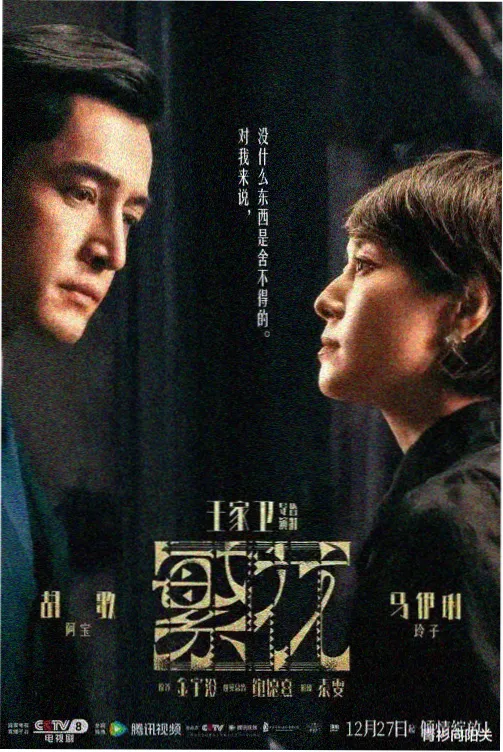 新婚之夜催眠电视剧 催眠之眼